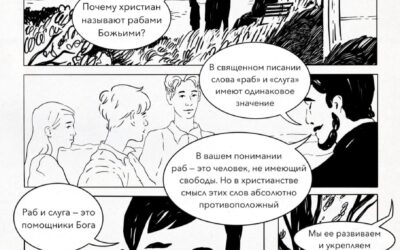 «Техника Духовной Безопасности» переходит в новый формат