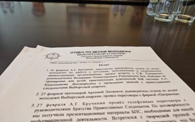Совещание епархиальных отделов
